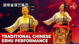 Chinese Classical Erhu Performance  Hunan Performing Arts Group 二胡经典表演在阿布扎比的精彩演出  Abu Dhabi [upl. by Idet]