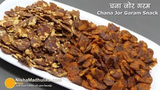 Chana Jor Garam  चना जोर गरम नमकीन बनाने की विधि। Flattened Chana Namkeen  Roasted chana jor garam [upl. by Yerkovich]