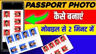 mobile se passport size photo kaise banaye  passport size photo kaise banaye photography photo [upl. by Adnaluy28]