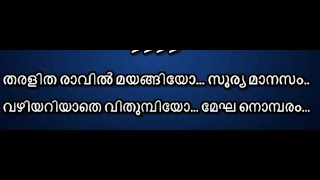 THARALITHA RAAVIL SOORYAMANASAM KARAOKE LYRICS MALAYALAM [upl. by Phira]