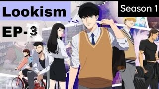 LOOKISM season 1 episode 3 in Hindi dubbed [upl. by Kohcztiy]