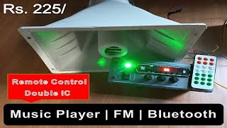 12v Music Player with FM Radio Bluetooth Memory Card and AUX Cable  Cheapest Music Player  v2s [upl. by Nahgaem]