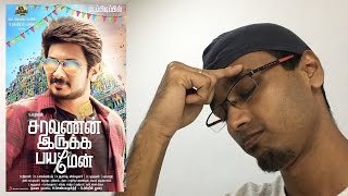 Saravanan Irukka Bayamaen Movie Review at Forum Mall  Udhayanidhi Stalin and Regina Cassandra [upl. by Leia]