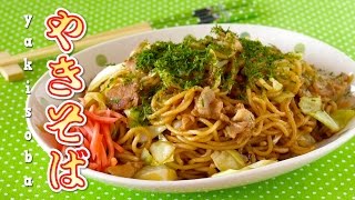 The BEST Yakisoba Japanese Fried Noodles Recipe 炒麺Chow Mein  OCHIKERON  Create Eat Happy [upl. by Gibert112]