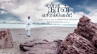 Enna Naan  Official Video   New Song  Johnsam Joyson  David Selvam  என்ன நான் சொல்வேன் [upl. by Parish]