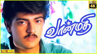 Vaanmathi  1996  Ajith Kumar Swathi  Tamil Superhit Romantic Full Movie  Bicstol [upl. by Arundell]