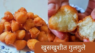 gulgule recipe  गुलगुले रेसिपी  How to make gulgule  cookwithvrushi [upl. by Novel922]