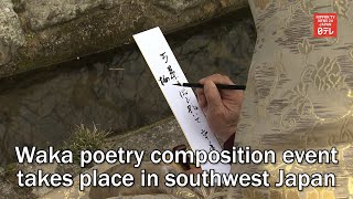 Waka poetry composition event takes place in southwestern Japan [upl. by Sorkin383]