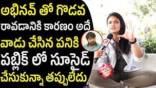 Actress Kalpika Ganesh SH0CKING Comments On Abhinav Gomatam  Kalpika Ganesh Interview  TV [upl. by Jesselyn]