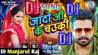 Jado Ji Ke Chauki Tut Gail  Yadav Ji Ke Chauki Tut Gail  Jado Ji Ke Chowki  Bhojpuri Song 2021 [upl. by Libbey]