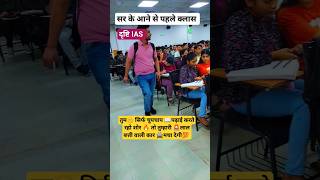 dr Vikas Divyakirti sir ethics class UPSC IAS IPS ias upsc khansir uppsc bpsc shorts ssc [upl. by Herrmann]