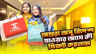 অন্তরা অপু বিদেশ যাওয়ার আগে কী গিফট করলাম  Jahan Eity  Nusrat jahan ontora [upl. by Sinnard]