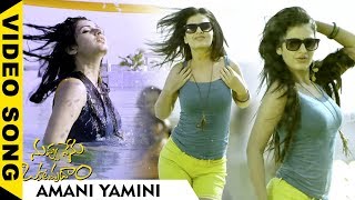 Nuvvu Nenu Okatavudaam Full Video Songs  Amani Yamini Video Song  Fatima Sana Shaikh [upl. by Yesnek536]