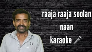 raaja raaja Solan naan karaoke Mbalasupiramaniyan karaoke [upl. by Reave]