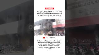 Angry Ola customer sets fire to electric scooter showroom in Kalaburagi in Karnataka [upl. by Amethist]