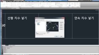 캐드 기초 52 DimLInear  선형 치수 53 DimCOntinue  연속 치수 54 DimRAdius  반지름 치수 [upl. by Drahnreb]