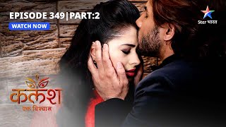 FULL EPISODE349 Part 02  Kalash Ek Vishwaas  Nivedita ne ki Devika ki insult  कलश एक विश्वास [upl. by Nohsad337]