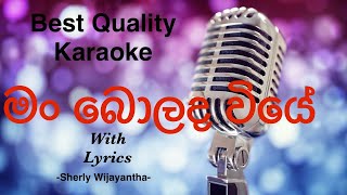 Man Bolada Viye Bandi Hada Karaoke Acoustic  Sherly Wijayantha  sarithsurith karaoke Coke Red [upl. by Venterea]