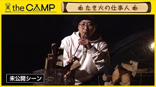 the CAMP 21 【未公開バージョン】 [upl. by Nomra544]