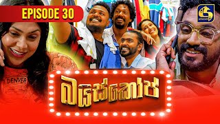 Bioscope  EPISODE 30  බයිස්කෝප්  10th May 2024 [upl. by Ikciv]