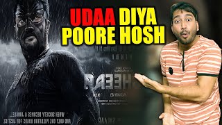 BAGHEERA MOVIE REVIEW  BAGHEERA MOVIE HINDI REVIEW  BAGHEERA FULL HINDI DUBBED REVIEW [upl. by Euphemie]