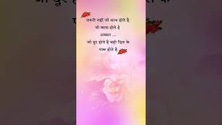 असलजिंदगी lifequotes shortsviral shortsfeed viralshort song shorts viralreels viralvideo💯💯 [upl. by Nassah]