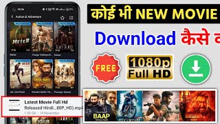 New Release Movie kaise Dekhe  new release movie kaise download karen 2025  new movie kaise dekhe [upl. by Ashelman]