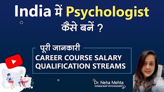 Psychologist kaise bane Career Salary Course to become a Psychologist in India  Dr Neha Mehta [upl. by Guenzi168]