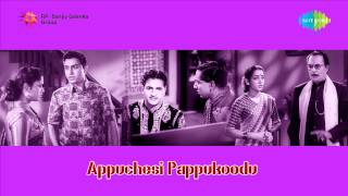 Appu Chesi Pappu Koodu  Kasiki Poyanu song [upl. by Thissa]