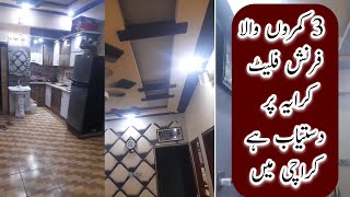 RENTAL PROPERTY BAGHDADI LYARI KARACHI  KHADDA MEMON SOCIETY FURNISHED FLAT FOR RENTHajosWorlds [upl. by Najar490]