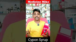 Cypon syrup composition price [upl. by Charyl487]