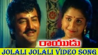 Rayudu Movie  Jolali Jolali Video Song  Mohan Babu Soundarya Rachana [upl. by Faythe]