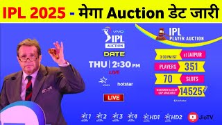 IPL 2025 Mega Auction  Major Updates Of IPL 2025 Auction  Purse List Date Retention amp Live [upl. by Hamlet172]