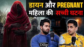 Dost Ki Pregnant Wife K Sath Hua Paranormal Experience  RealTalk Clips [upl. by Eehtomit]