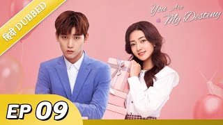 You are my destiny  EP 09【HindiUrdu Audio】Full episode in hindi  Chinese drama [upl. by Yttel762]