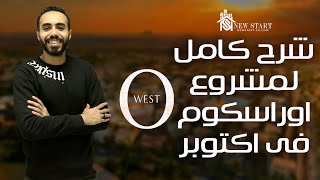 O West 6 October Orascom Development  prices 2022 [upl. by Ymij]