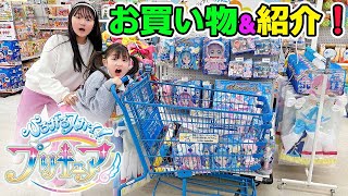 ひろがるスカイ！プリキュア！トイザらスでおもちゃお買い物＆購入品紹介！【Vlog】  はねまりチャンネル [upl. by Etnecniv250]