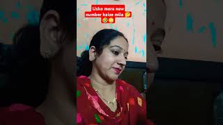 Kisne no Leak kiya 🤓🧐🤣 funny comedy youtubeshorts trending shorts sharmamannu638mannu7 yt [upl. by Ielerol]