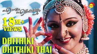 Dhithiki Dhithiki Thai  Manju Warrier  Classical Dance  Ennum Eppozhum [upl. by Adkins]