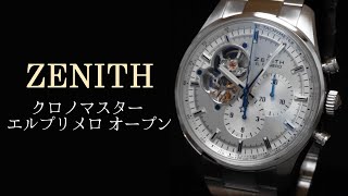 実店舗有り  ZENITH クロノマスター エルプリメロ オープン Ref032040406101C494 [upl. by Nnaytsirk80]