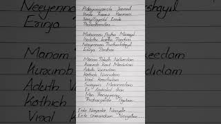 Pidayunnorente Jeevanil lyrics lyrica lyrics ambilisong [upl. by Eniliuqcaj]