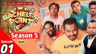 Bachelor Point Season 5 EPISODE 01 Kajal Arefin Ome Dhruba Tv Drama Serial 1 [upl. by Bean]