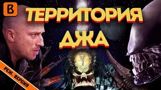 BadComedian  Территория ДНА физрук против инопланетян [upl. by Lleze]