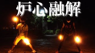 【ヲタ芸】炉心融解【アラル×TAKA】 [upl. by Michaud]