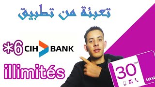 recharge 6 inwi cih bank  تعبئة عن طريق تطبيق سياش بنك [upl. by Noiwtna]