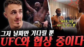 승리를 만끽 중인 존 존스 UFC와 협상 중이라는 톰 아스피날 UFC마카오 페트르 얀VS피게레도 미디어 데이 하이라이트 로드 투 UFC 결승에 나서는 유수영과 최동훈 [upl. by Urban]