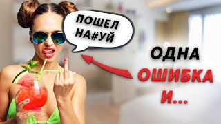 ДЕВУШКА ТОЧНО Потеряет Интерес Если Скажешь ЭТО Топ 6 Фраз [upl. by Hilario]