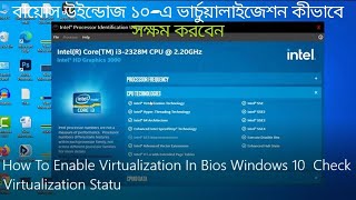 How To Enable Virtualization In Bios Windows 10  ভার্চুয়ালাইজেশন স্ট্যাটাস চেক করুন [upl. by Ayotal]