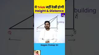 Height and Distance को solve करो चुटकियों में 📐 🌲 [upl. by Luci]