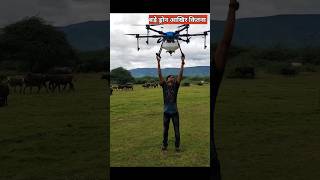 ड्रोन कितना वजन उठा सकता है  drone weight lifting [upl. by Atiuqrahc]